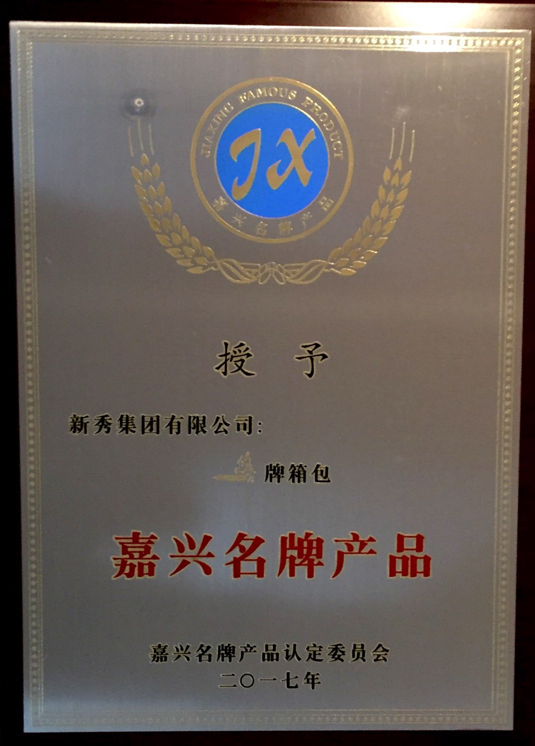 1517383914302642.jpg 悠客嘉興名牌.jpg